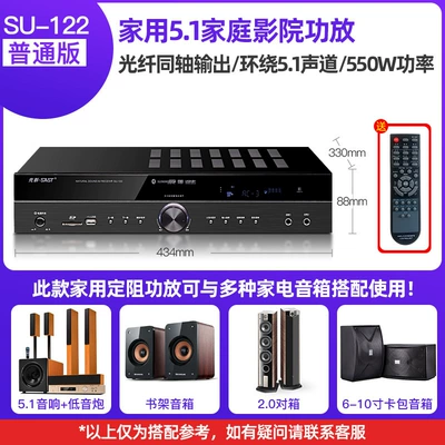 Audio Plug-In Card Small Amplifier: FM Modulyator - home-fixed-resistance-su-122-550w-home-theater-51-channel-high-power-free-10m-audio-cable