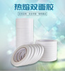 Double-sided tape, hair band, stationery, wholesale