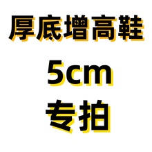 广州唐人馆厚底板鞋 校园女款增高5cm厚底板鞋休闲百搭莆田运动鞋