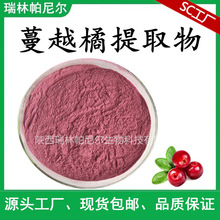 越橘花青素 越橘花青素品牌 图片 价格 越橘花青素批发 阿里巴巴