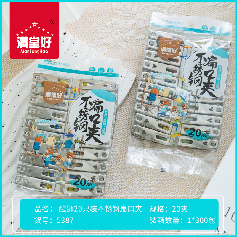 Stainless steel clip windproof small clip flat clip mini clip Open Clip socks clip underwear clip large quilt clip supply wholesale