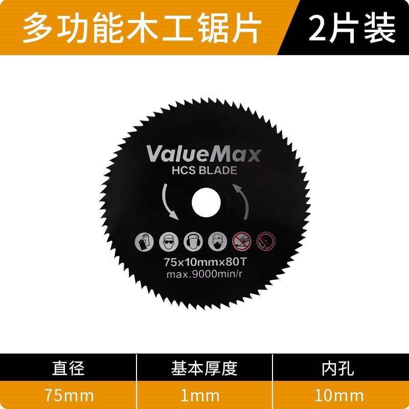 3寸75mm迷你角磨机切割片金属木工锯片迷你瓷砖打磨抛光修边