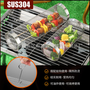 跨境304不锈钢烧烤笼户外BBQ圆筒烧烤烟熏网筒亚马逊烧烤工具供应-阿里巴巴