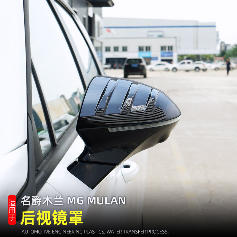 Suitable for Mg Mulan Mgmulan Rearview Mirror Cover Reversing Mirror Housing Mg4 Exterior Modification Accessories Carbon Fiber Pattern