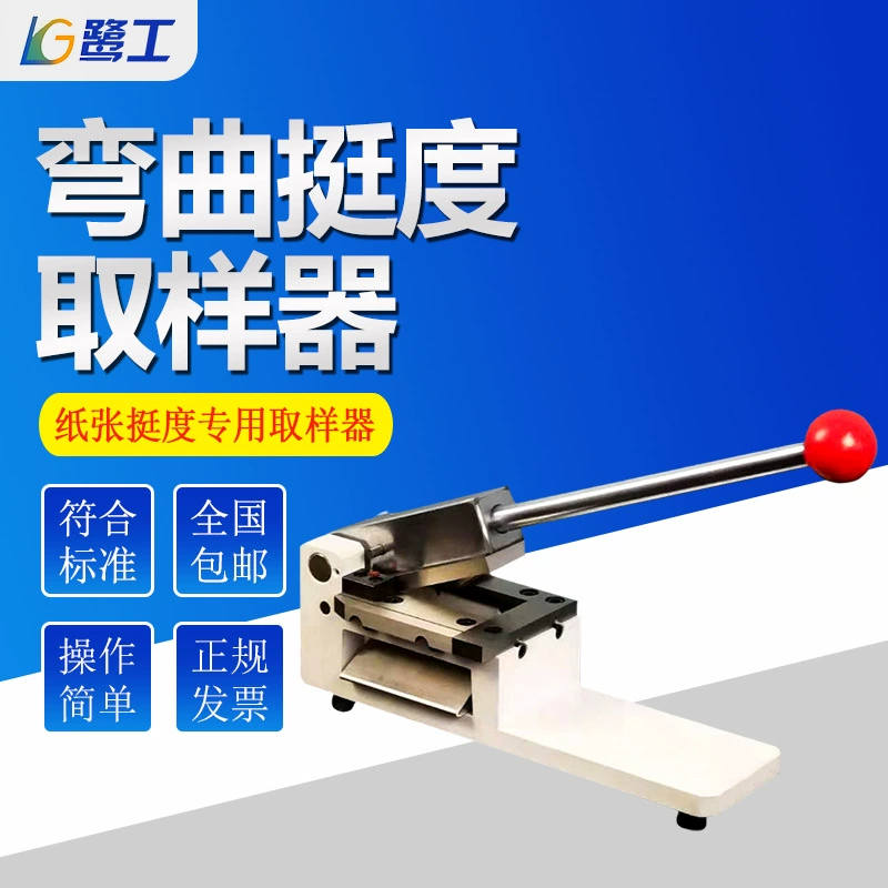 Пробоотборник для изгиба и выпрямления бумаги. Специальный нож для измерения образцов бумаги. Тестер для изгиба и выпрямления картона.