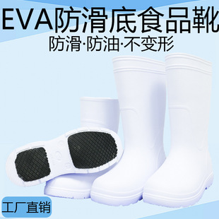 ��ĭˮЬ����EVA��ѥˮѥ�N��ʳƷ��ˮ���͏N�������l����Ь����