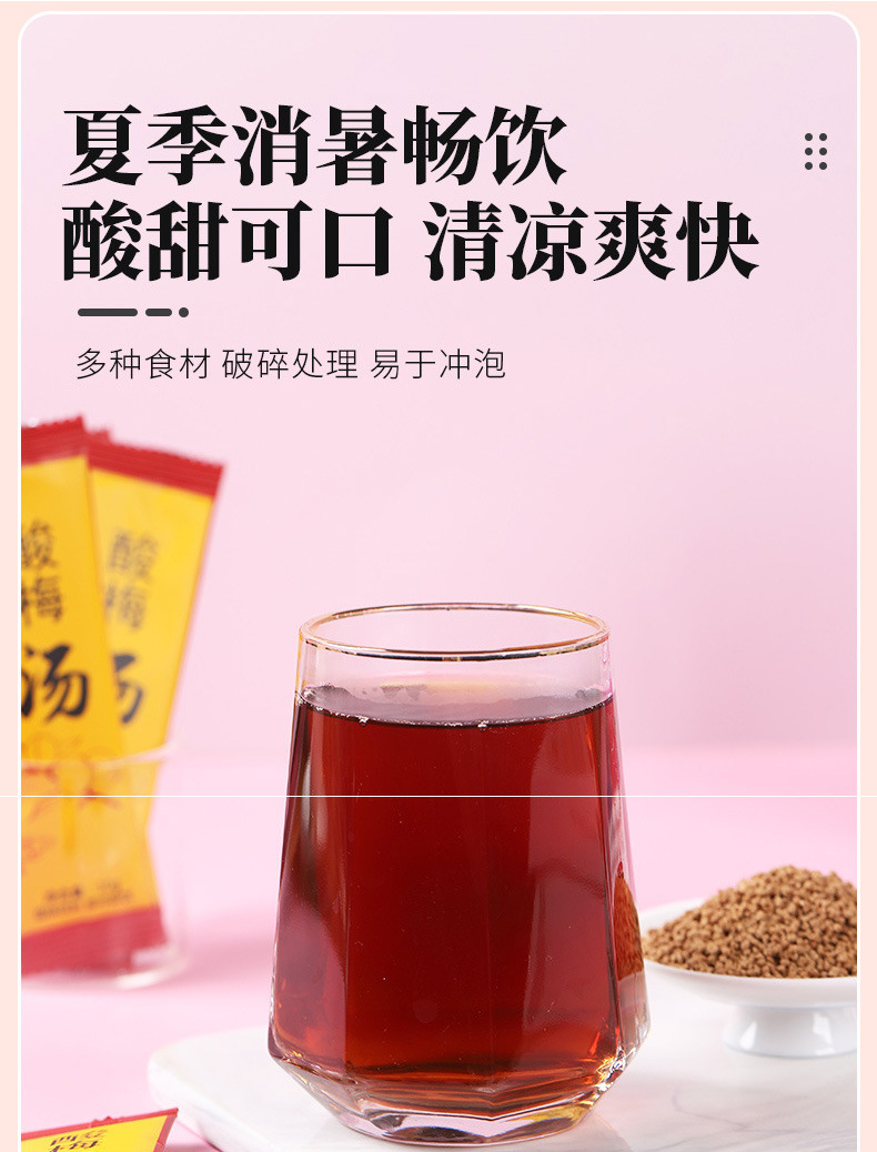 Old Beijing Suan Mei Tang Sour Plum Drink Tea Bags 15 Count Cold Brew Summer Herbal Tea in use