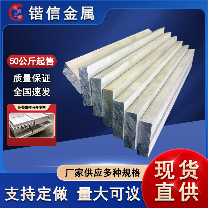 铝排金属硬质导电实心长方形直角铝合金板可切割零售厂家批发