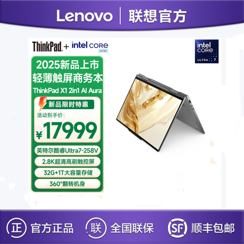 Thinkpadx1 Yoga 2025 Ultra7-258V 32Gb 2Tb Touch Thin and Light Laptop