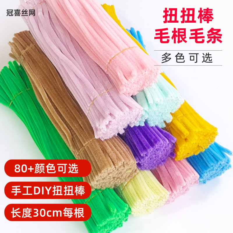 马卡龙扭扭棒毛根儿童手工材料花束制作毛条材料包毛绒扭扭棒