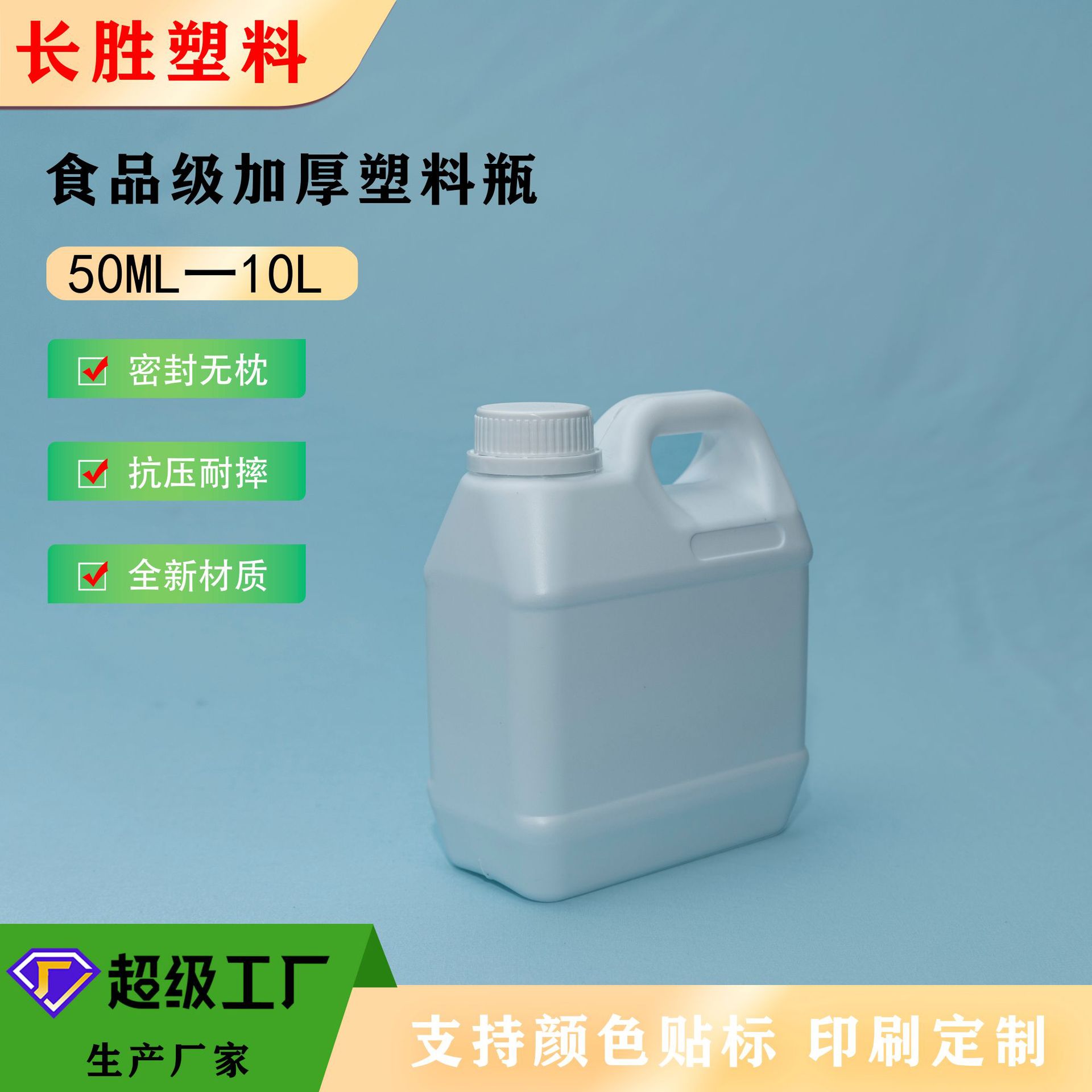 塑料瓶 1000ml 手提塑料壶 食品添加剂瓶 香料瓶 塑料扁罐防盗盖