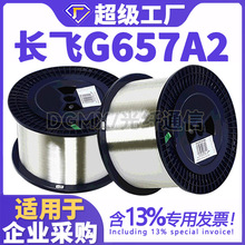 ���w�o�˙CG657A2�L�w��ģ���|0.25mm������w�o�˙C���w�L�w���w