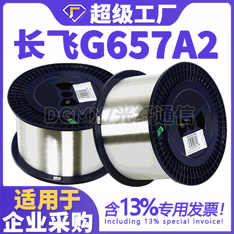 Yofc Fiber Optic G657A2 Fiber Optic Cable 0.25mm Outdoor Fiber Optic G657A2 Drone Fiber Optic