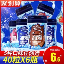 炫迈冰爆无糖口香糖果咖啡味薄荷味56g*6瓶约40粒清新零食泡泡糖