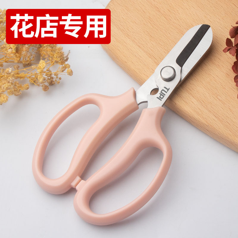 进口鲜花剪刀花艺剪刀修枝剪花艺师插花园艺工具剪花酷酷