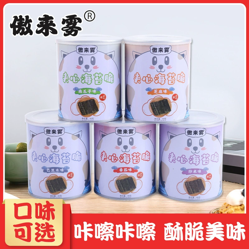 Сэндвич водоросли Хрустящие Беременные женщины дети консервы отдых закуски сэндвич водоросли хрустящий сэндвич мгновенный отдых закуски