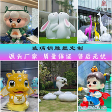 大型门头雕塑制定设计商场展厅商业街卡通玻璃钢动漫雕塑