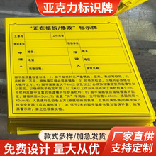 亚克力标识牌定制uv印刷有限空间事故机械伤害事故消防安全标识牌