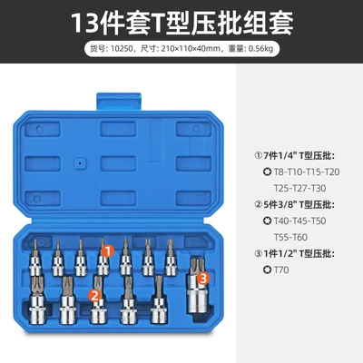 64-Piece Star Bit Set with Hexagon, Hexagon Socket, and Torx Bits Combination S2 Screwdriver Automotive Repair Tools (Mühərrik tənzimləmə alətləri) - 13-piece-pattern-set