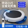 人家扫地智能一体清洁机