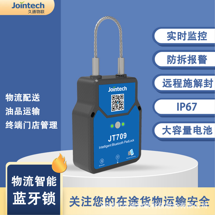 集装箱/配电箱电子蓝牙锁可通过Lora配置主锁主机使用