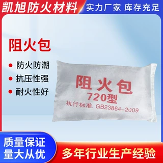 阻火包定制电缆封堵包400250720型桥架膨胀型防火材料厂家耐高温