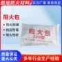 定制封堵耐高温膨胀型阻火包