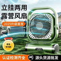 2025 открытый кемпинг вентилятор многофункциональный палатка вентилятор большой емкости подвесного освещения вентилятор USB вентилятор