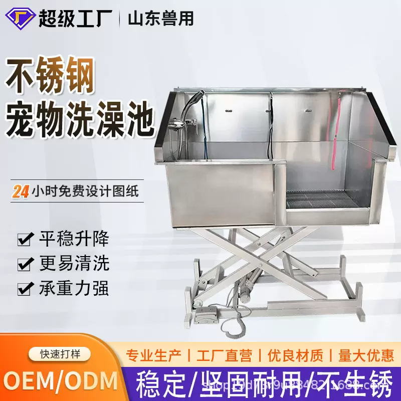 源头厂家直供定制款宠物洗澡池支持按需订制尺寸不锈钢洗狗池批发