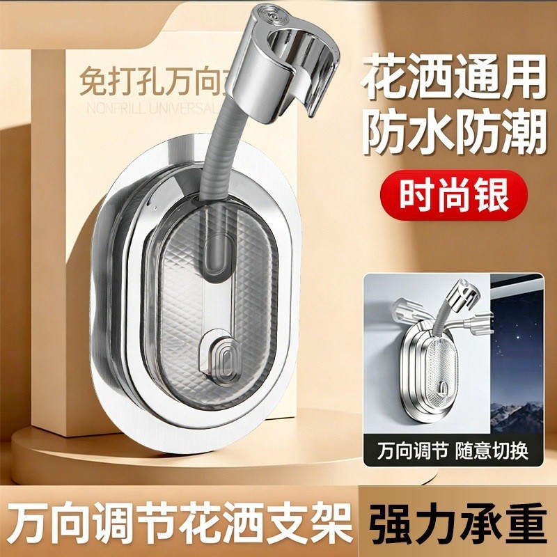 Nuevo soporte de ducha de ventosa extraíble transfronterizo, baño, ducha sin perforación, dispositivo de rociador, asiento de fijación universal