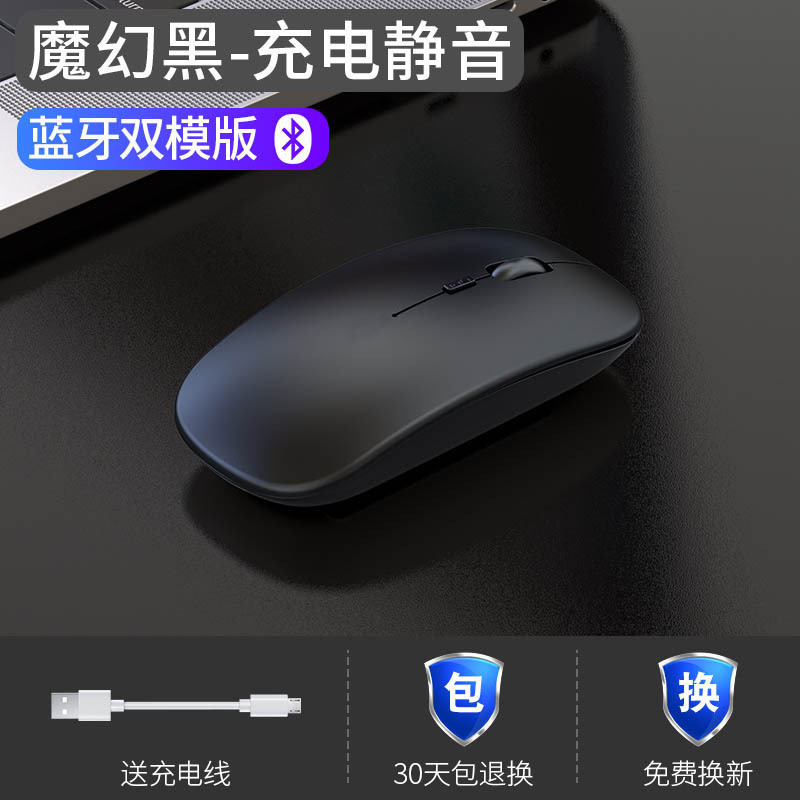 ワイヤレスマウス充電タイプ静音bluetoothデュアルモード家庭用オフィスノートパソコンデスクトップ外付け無限マウス|undefined