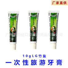 厂家直销LG竹盐10克g酒店民宿旅游便携式一次性牙膏酒店牙膏
