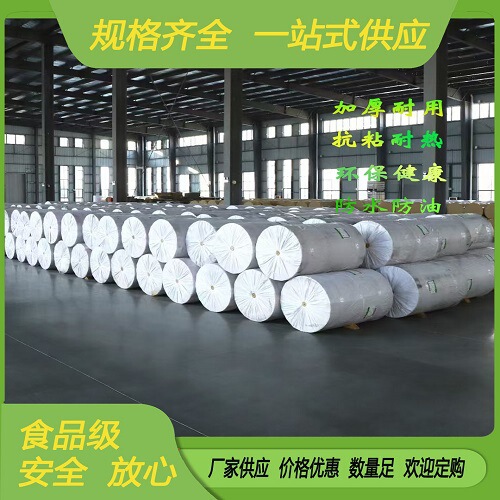 Manufacturer Wholesale Large Roll of Non-Stick Paper, Double-Sided Silicone Paper, Baking Paper, Steaming Paper, Baking Paper, Barbecue Paper, Barbecue Paper