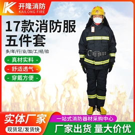 消防服;棉安全帽;耐高温手套