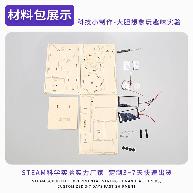 Vapor experimento científico espacio aviación artificial satélite Solar madera física Tecnología pequeña producción juguete