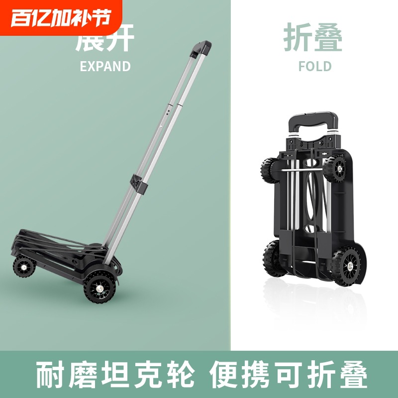 包邮小推车家用折叠便携小拉车买菜快递拉货轻便手拉车行李拉杆小