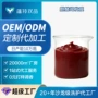 odm定制护发营养护发素