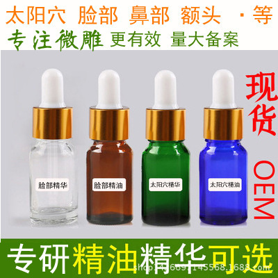 大眼太阳穴下巴挺俏鼻V脸唇鼻 精油 精华 裸瓶瘦溶丰|ms