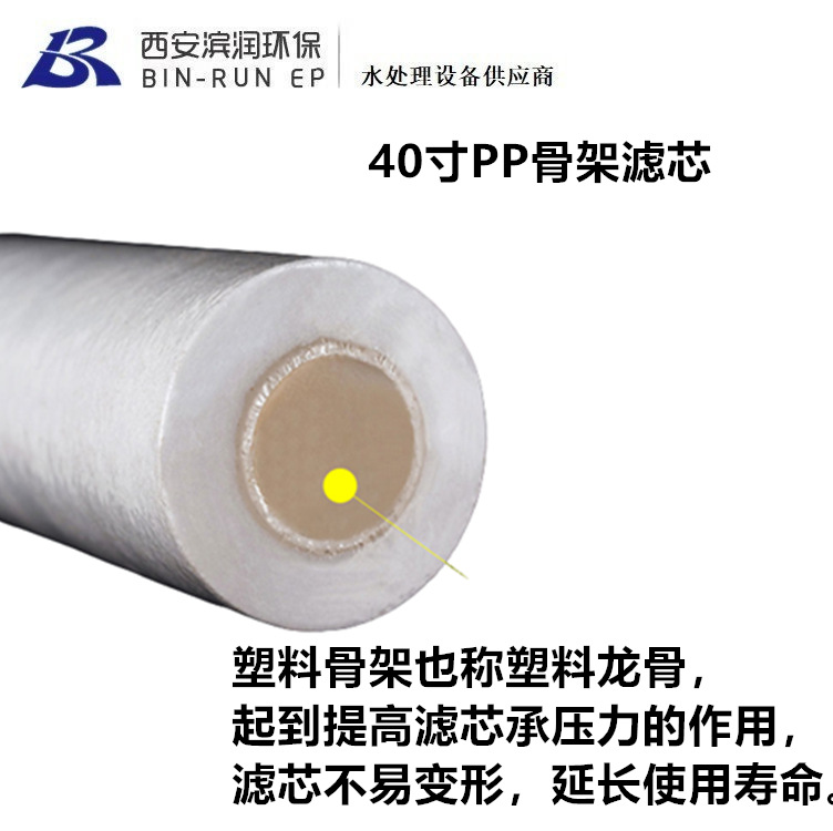 40寸PP骨架棉滤芯 净水器过滤滤芯 规格齐全 纯水机配件滤芯