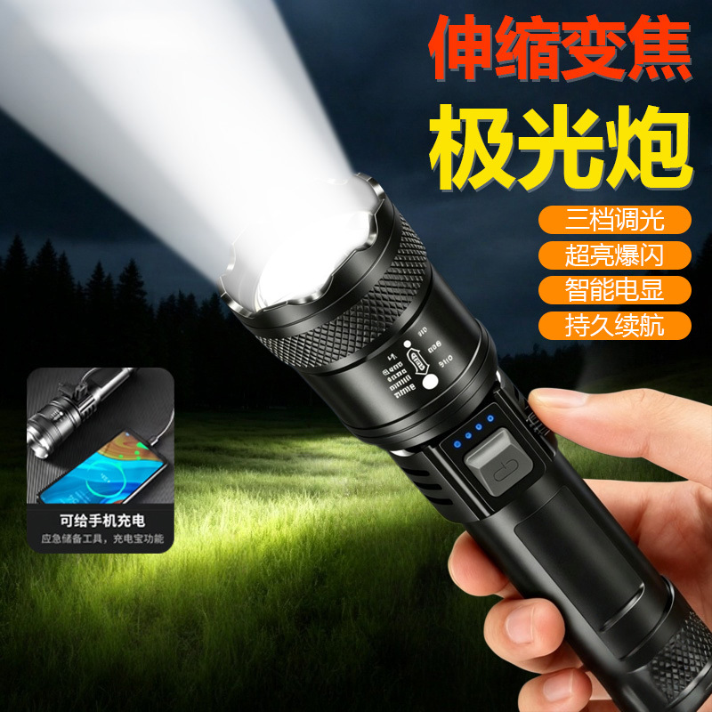 新款户外登山探险强光手电筒可充电式超亮远射小型轻量便携手电筒