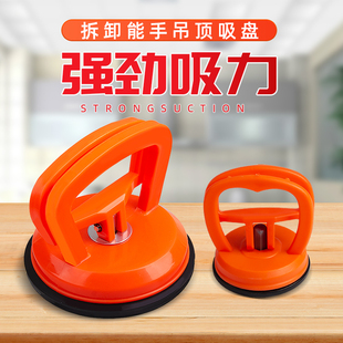 Suction cup strong ceiling suction cup aluminum gusset plate disassembly and assembly integrated special installation tool glass tile floor tile suction lifter