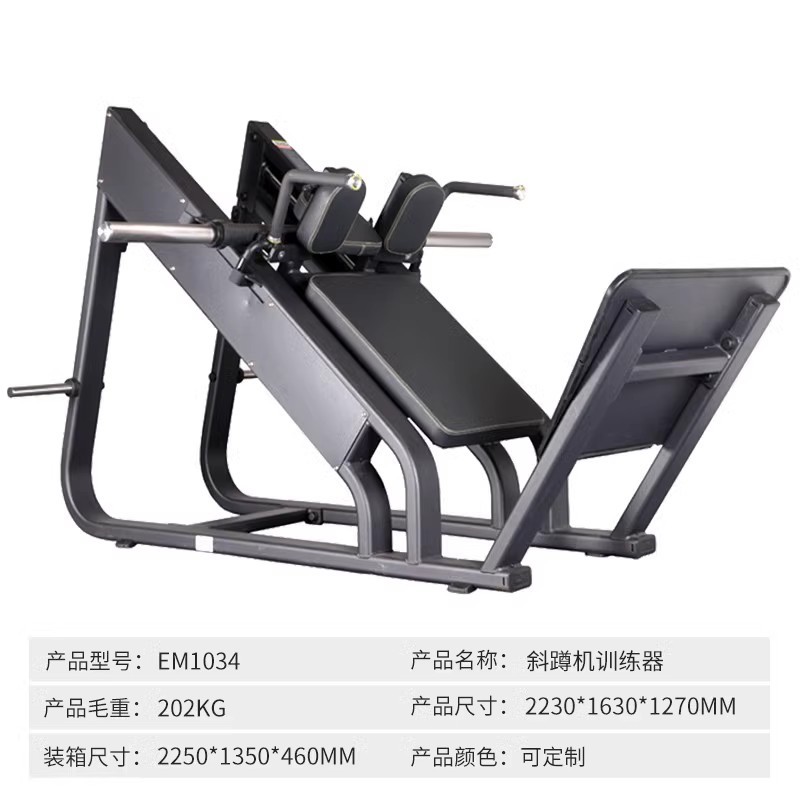 Máquina en cuclillas de pedal inverso para gimnasio interior comercial 45 grados máquina en cuclillas de pedal horizontal equipo integral de músculo de pierna