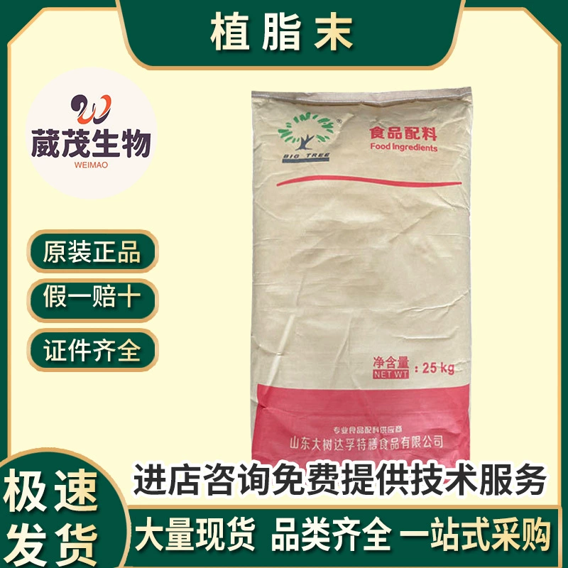 Жировой порошок большого дерева содержит молочный порошок. Жировой порошок устойчив к кислоте.