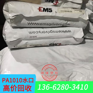 pa1010 high temperature material/pa1010 corner material/pa1010 engineering plastic/pa1010 flame retardant/pa1010