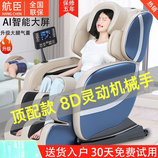 8D Massage Chair Home Full-Body Automatic Multi-Functional Space Capsule Elderly Recliner Cervical Spine Waist Sofa Cushion
