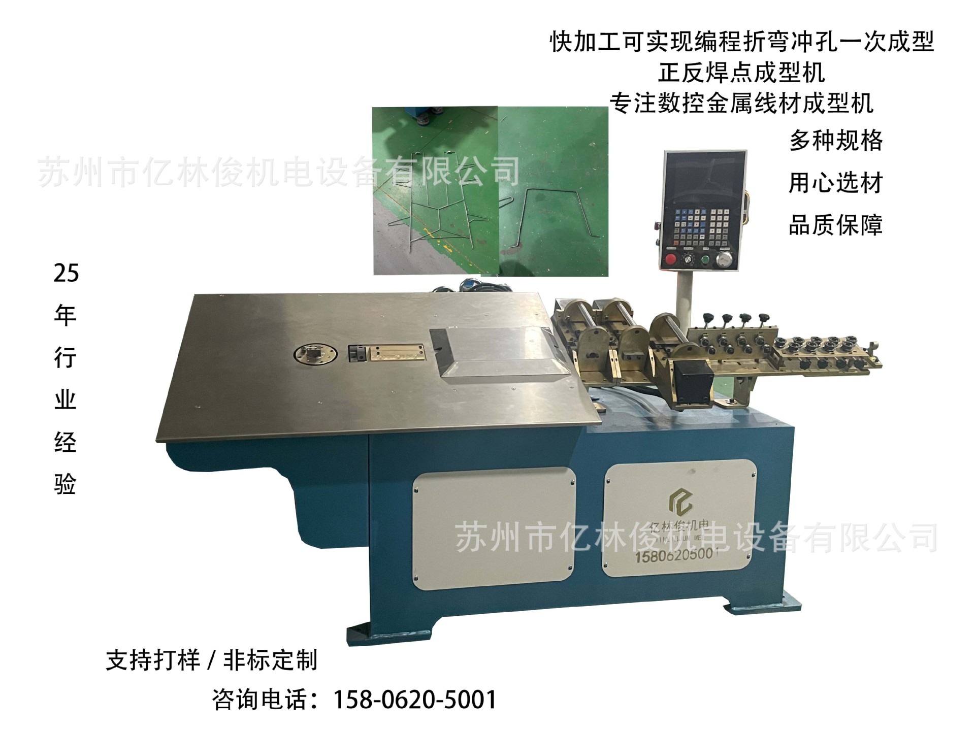 正反焊点成型机