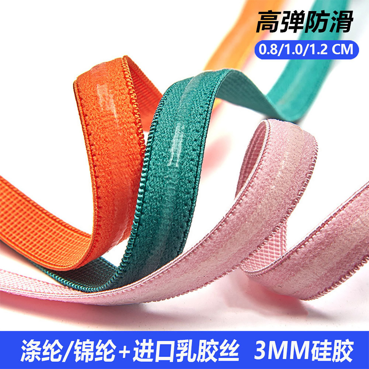 456 color 8 / 1 / 1.2cm de poliéster de color hielo mangas peluca goteo antideslizante cinturón elástico ropa interior cinturón elástico antideslizante