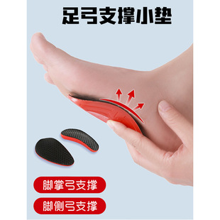 Arch Foot Pads, Support Insoles, Flat Foot Insoles, External Flat Foot Children's Corrective Foot Half-Size Pads