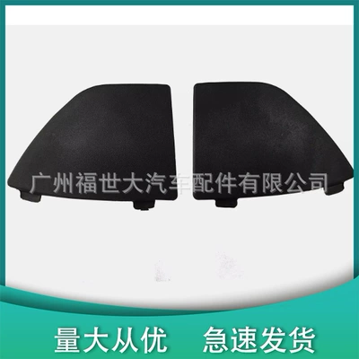 Lower Grille Decorative Cover – Bumper