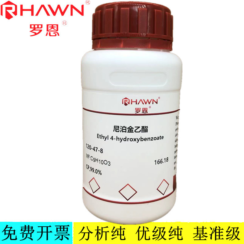 罗恩试剂 尼泊金乙酯,CP,,AR,99.0%分析纯化学试剂 CAS：120-47-8